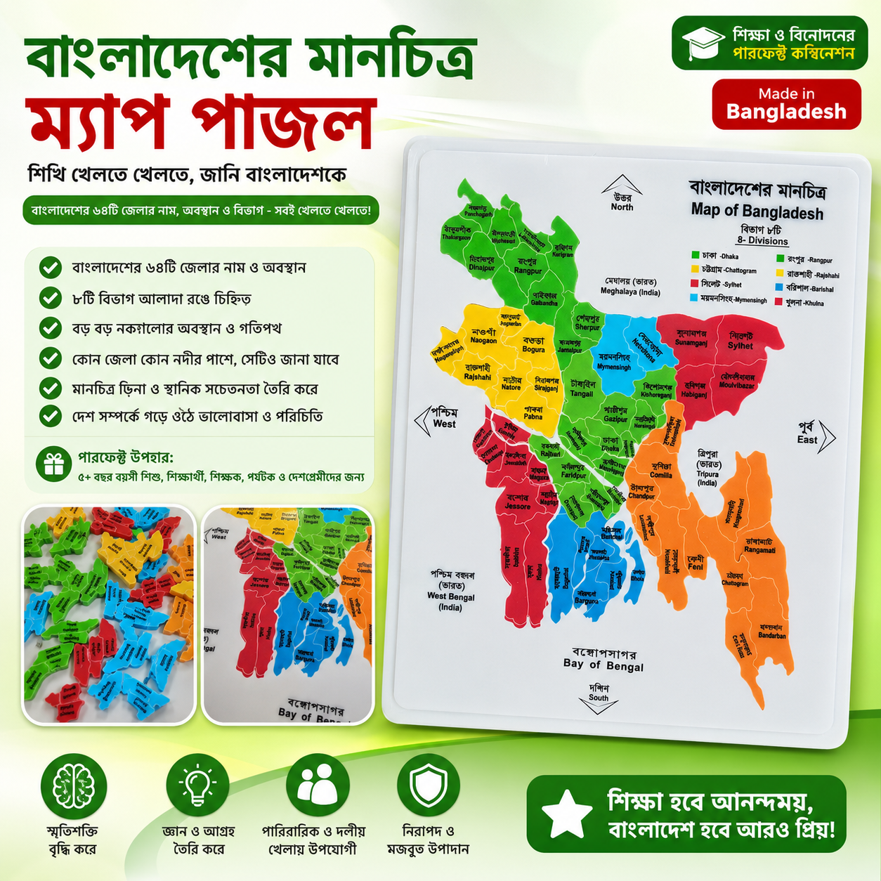 Bangladesh 64 District Map Puzzle – Educational Wooden Board